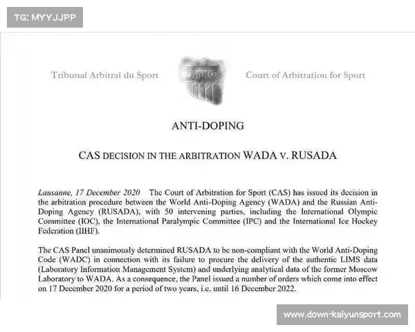 国际体育仲裁法庭加大反兴奋剂处罚力度 国际体育仲裁法庭加大反兴奋剂处罚力度