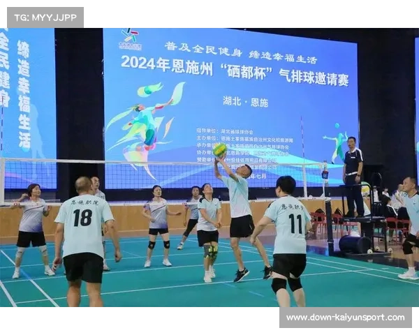 恩施生命科学体育馆迎接小排球选手参观活动精彩举行 恩施生命科学体育馆迎接小排球选手参观活动精彩举行