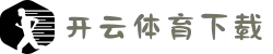 开云·体育（官网）app下载 - download kaiyun